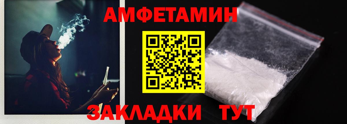Амфетамин 97% Валуйки