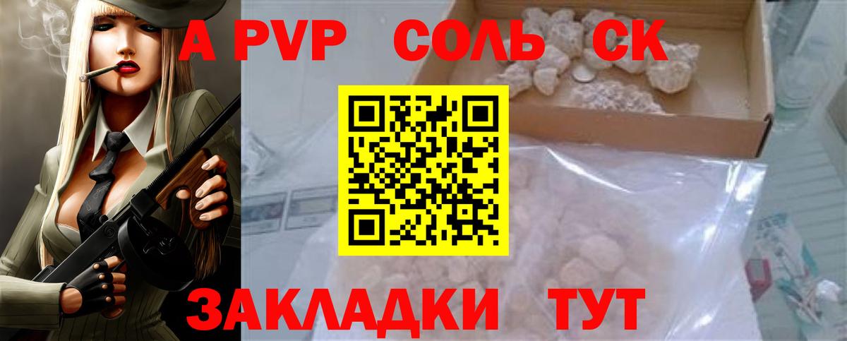 APVP СК КРИС Валуйки