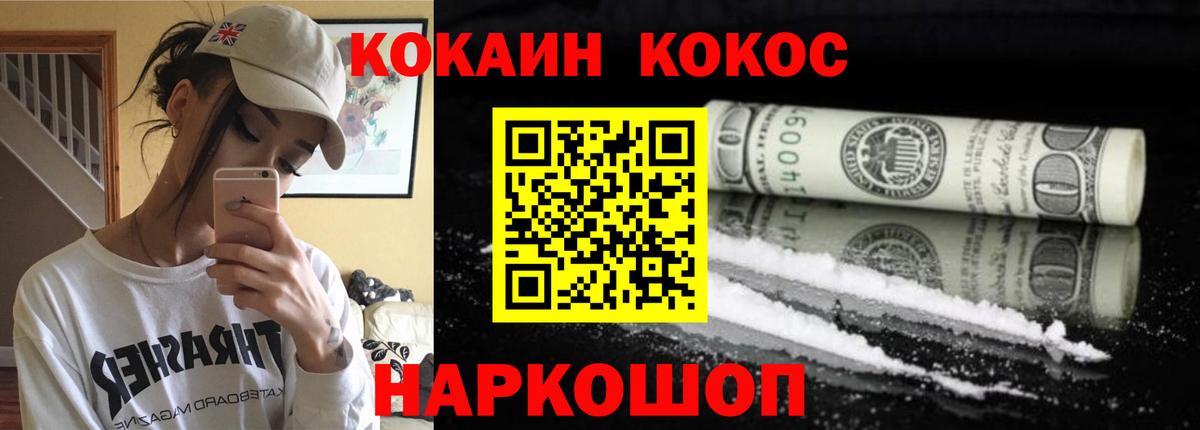 COCAIN 98% Валуйки