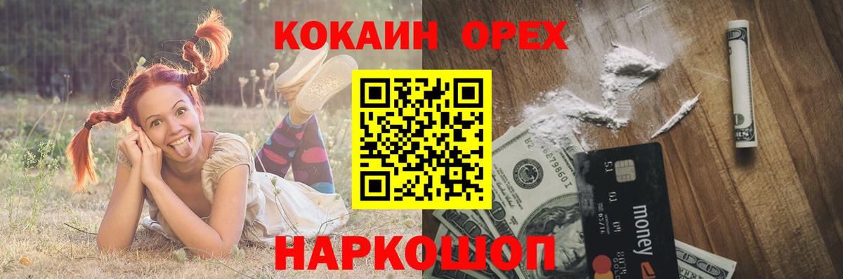Cocaine VHQ  Кокаин Боливия  Вход с VPN  Валуйки 