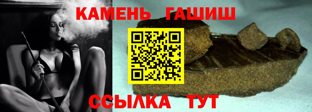 Валуйки  ГАШ  ГАШ 40% ТГК  Вход с VPN  ГАШ ice o lator 