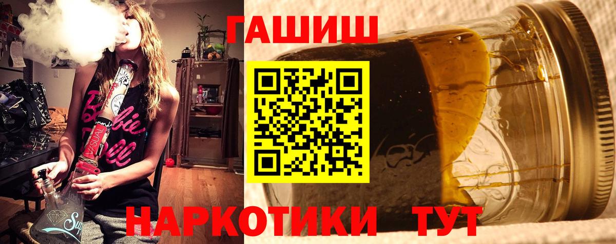 ГАШИШ ice o lator Валуйки