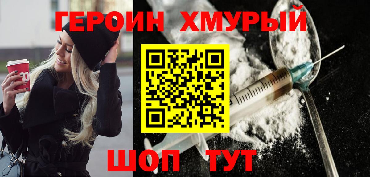 Валуйки  ГЕРОИН герыч  ГЕРОИН  Вход с VPN 