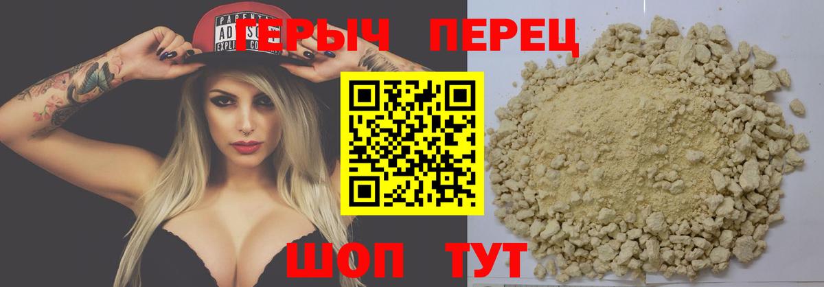 ГЕРОИН гречка Валуйки