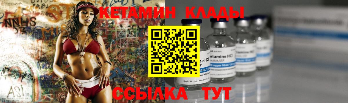 КЕТАМИН ketamine  Вход с VPN  гидра как войти  Валуйки 