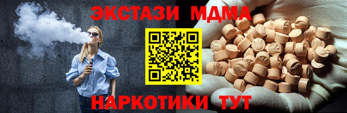 MDMA crystal Валуйки