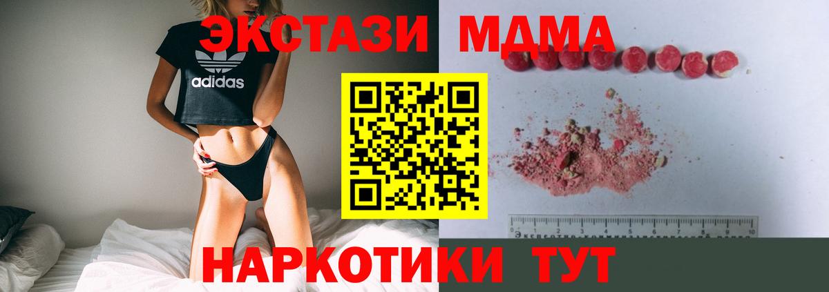 MDMA VHQ  Вход с VPN  Валуйки 