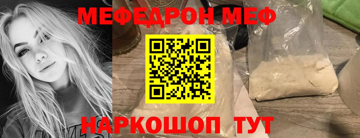 Мефедрон  Вход с VPN  как найти закладки  Валуйки  МЯУ-МЯУ мука  Меф мука 