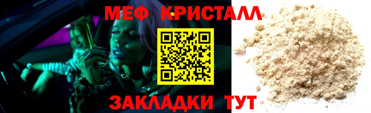 МЕФ мука Валуйки