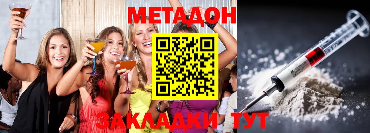 Метадон мёд  МЕТАДОН мёд  Валуйки  Вход с VPN 