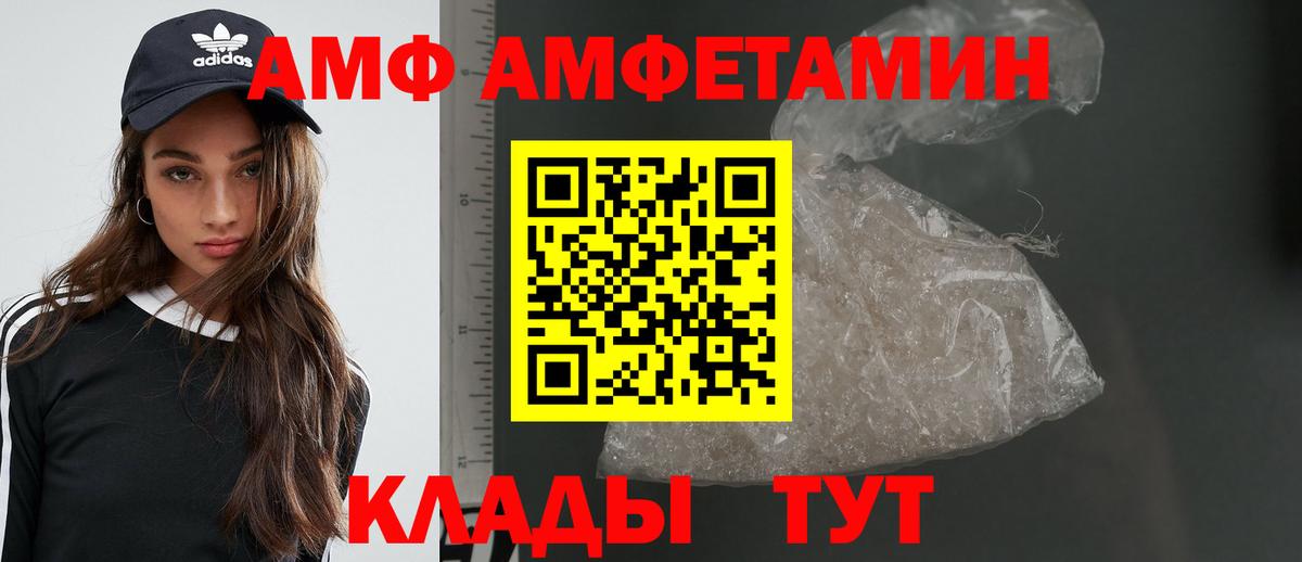 Первитин  Метамфетамин мет  Вход с VPN  Валуйки 