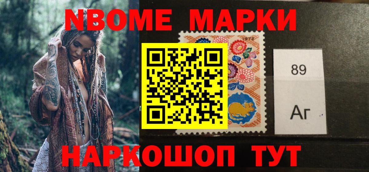 цена наркотик  Марки NBOMe 1500мкг  Вход с VPN  Валуйки 