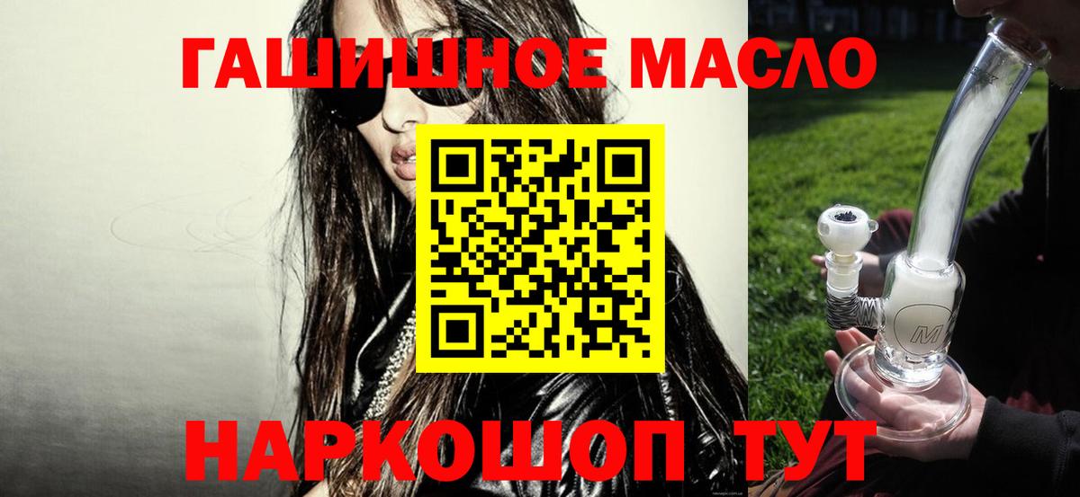Валуйки  ТГК вейп с тгк  Вход с VPN  Дистиллят ТГК THC oil 