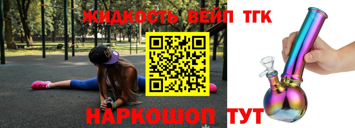 Дистиллят ТГК Wax Валуйки