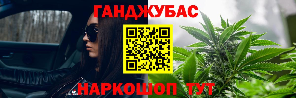 МАРИХУАНА планчик Валуйки